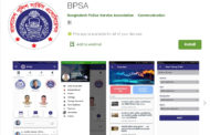 বাংলাদেশ পুলিশে চালু হচ্ছে আধুনিক ফিচারসমৃদ্ধ BPSA অ্যাপ